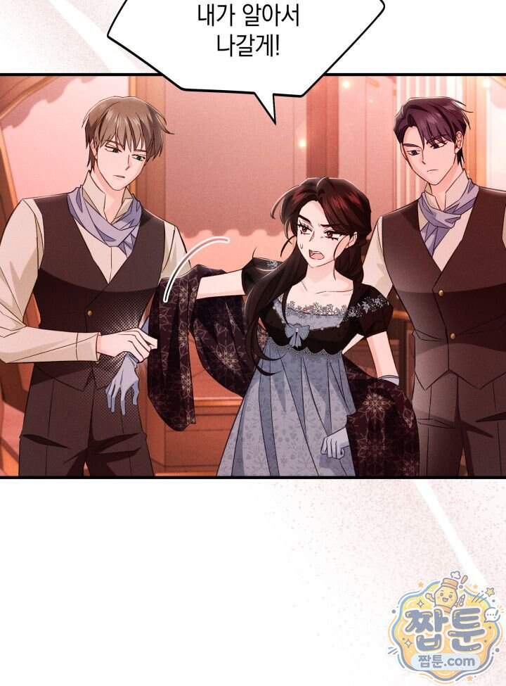 악녀는 로판을 연출한다 38화 33