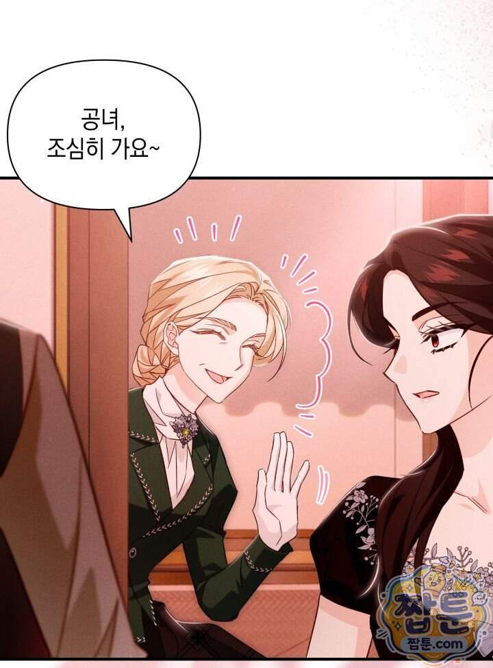 악녀는 로판을 연출한다 38화 34