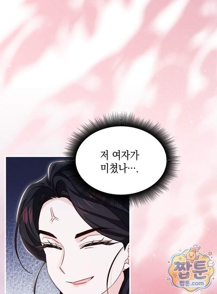 악녀는 로판을 연출한다 38화 35