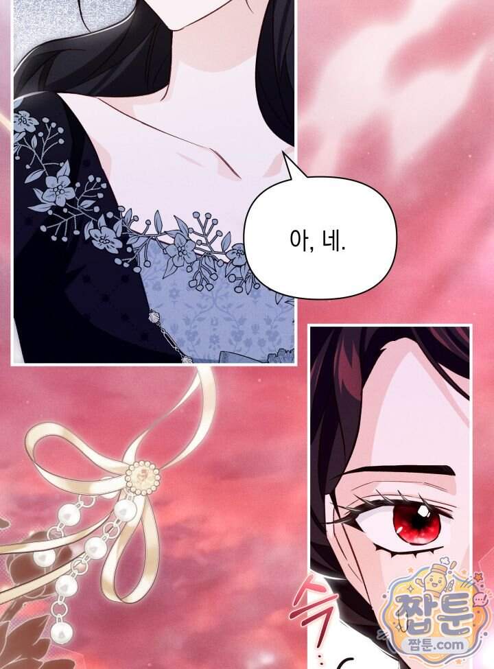 악녀는 로판을 연출한다 38화 36