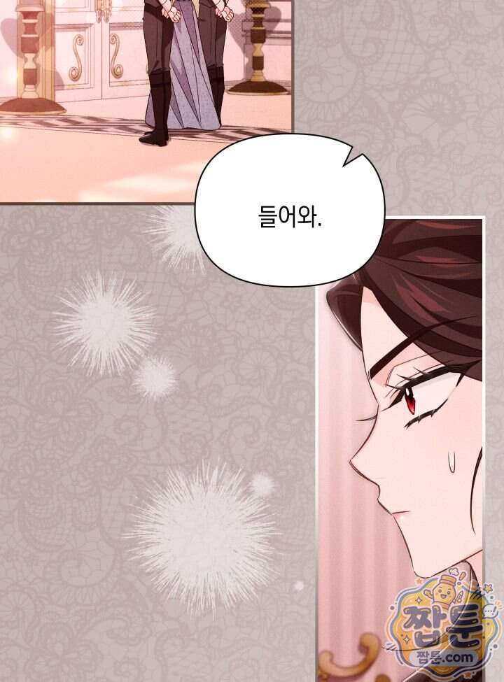 악녀는 로판을 연출한다 38화 43