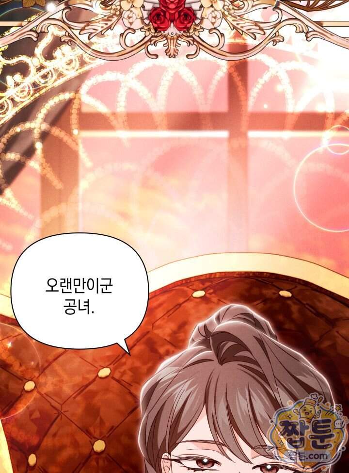 악녀는 로판을 연출한다 38화 57