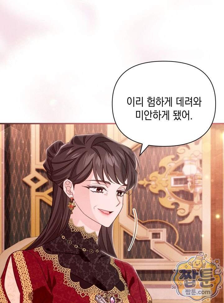 악녀는 로판을 연출한다 38화 63