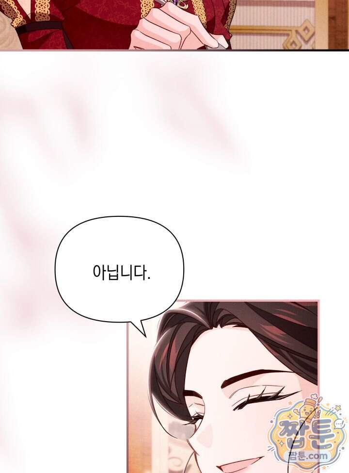 악녀는 로판을 연출한다 38화 64