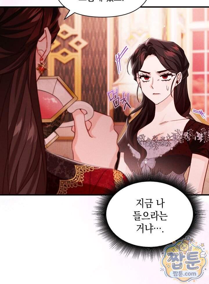 악녀는 로판을 연출한다 38화 72