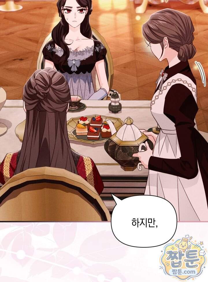 악녀는 로판을 연출한다 38화 76
