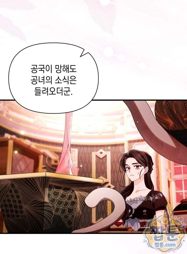악녀는 로판을 연출한다 38화 77