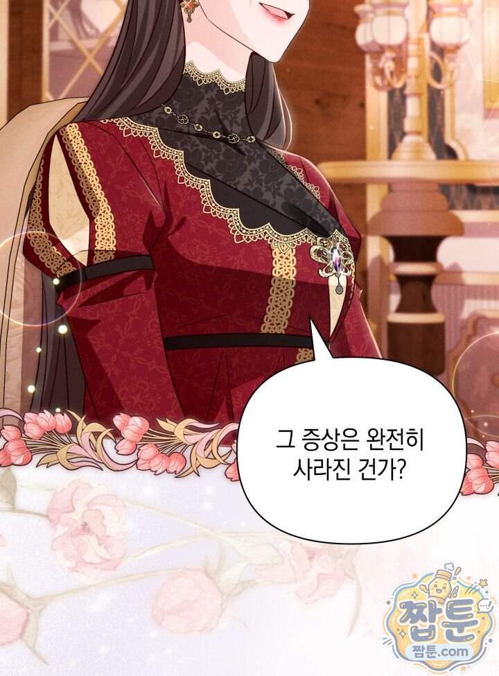 악녀는 로판을 연출한다 38화 83