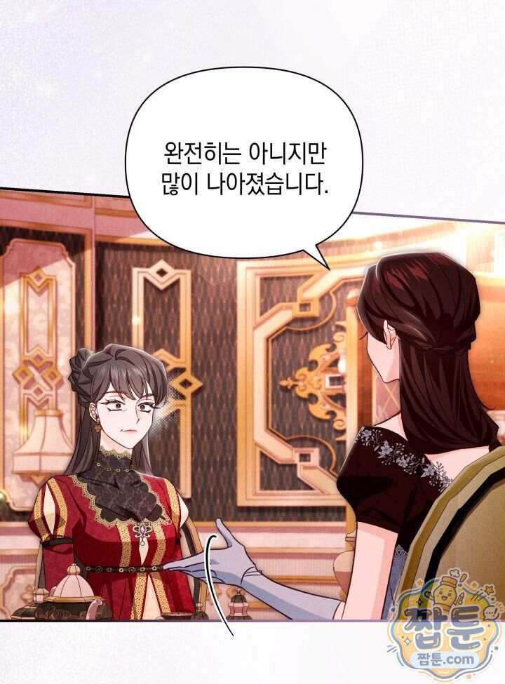 악녀는 로판을 연출한다 38화 84