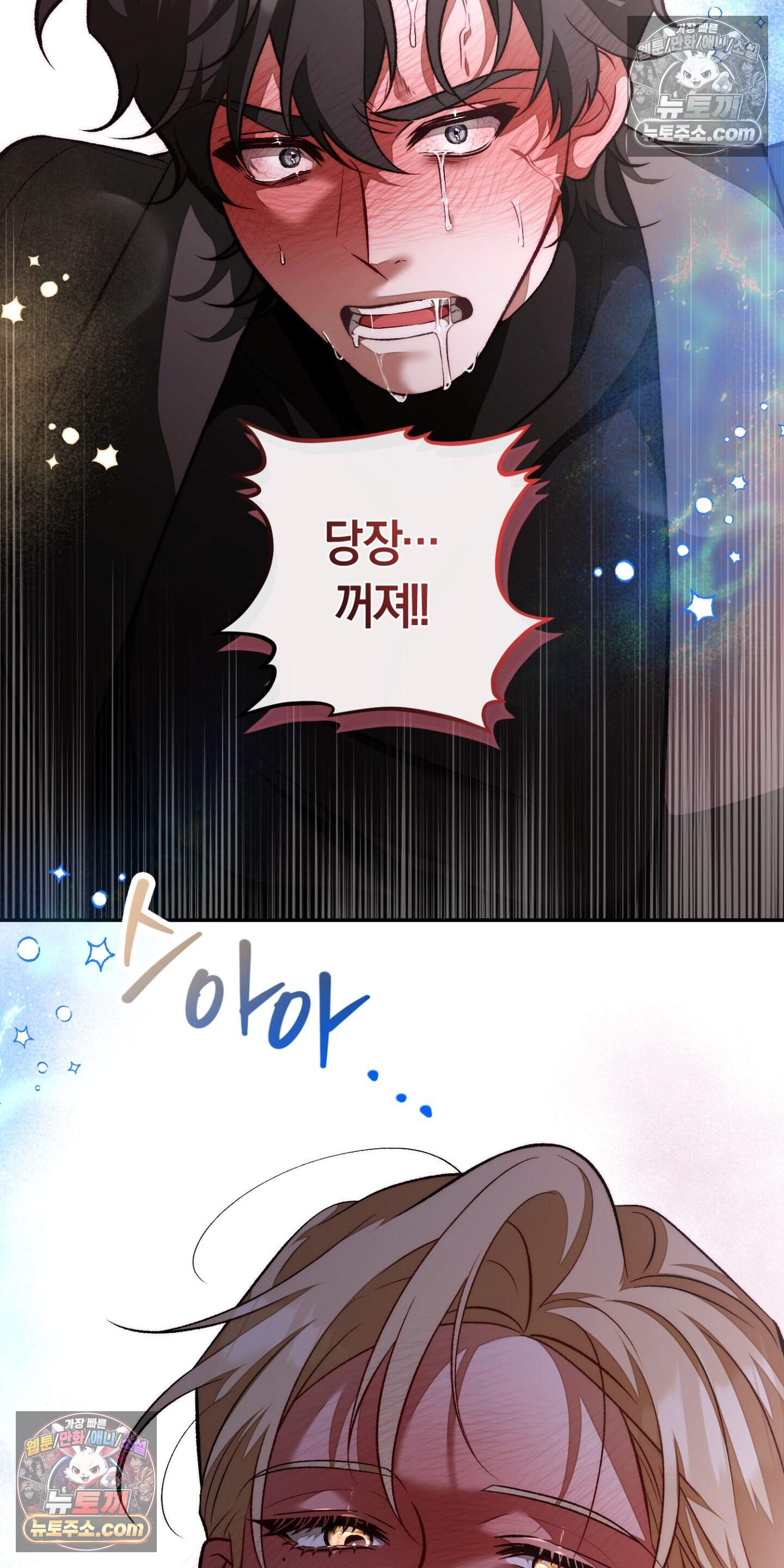 번식 캠퍼스 9화 2