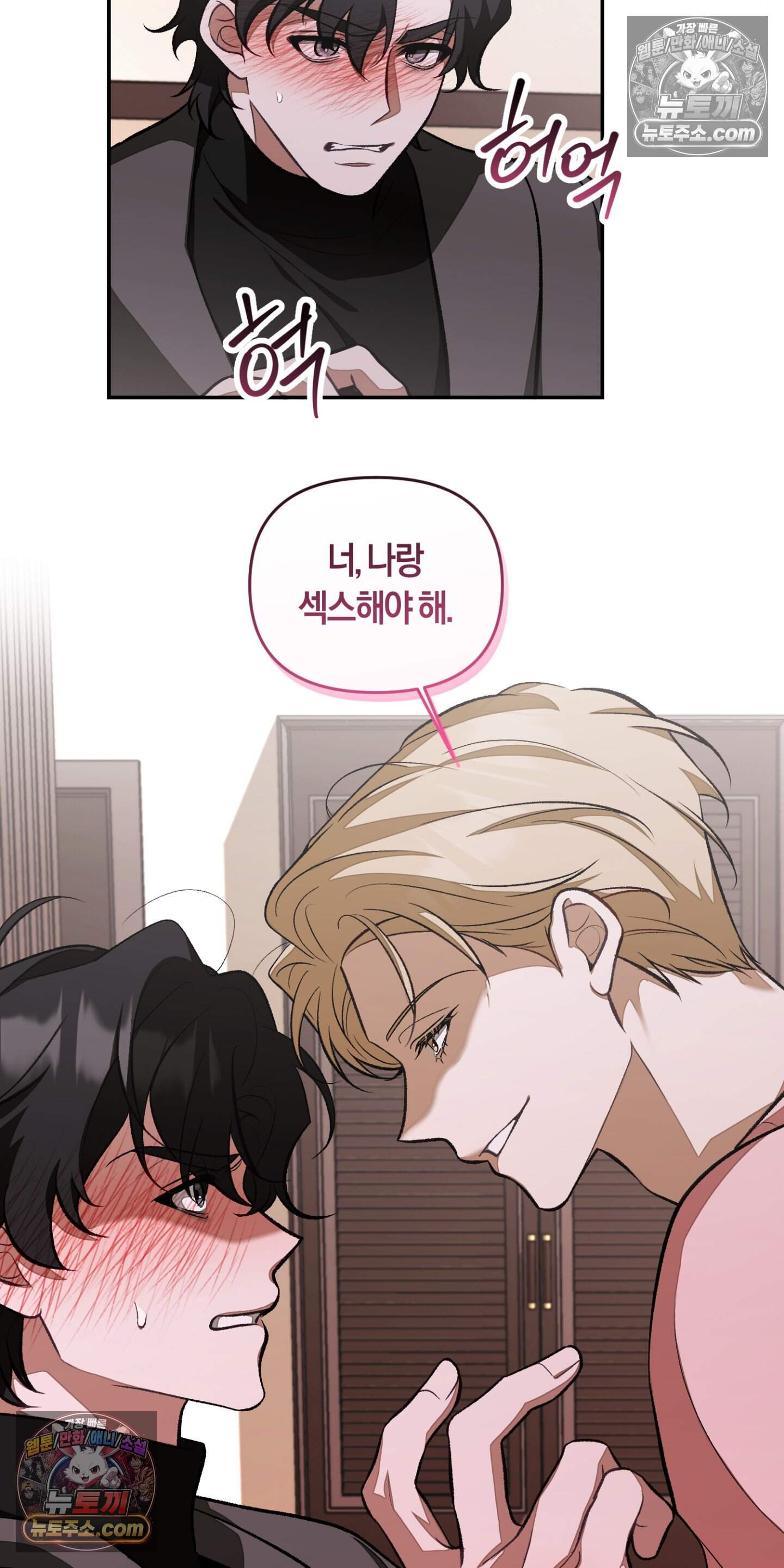 번식 캠퍼스 9화 4