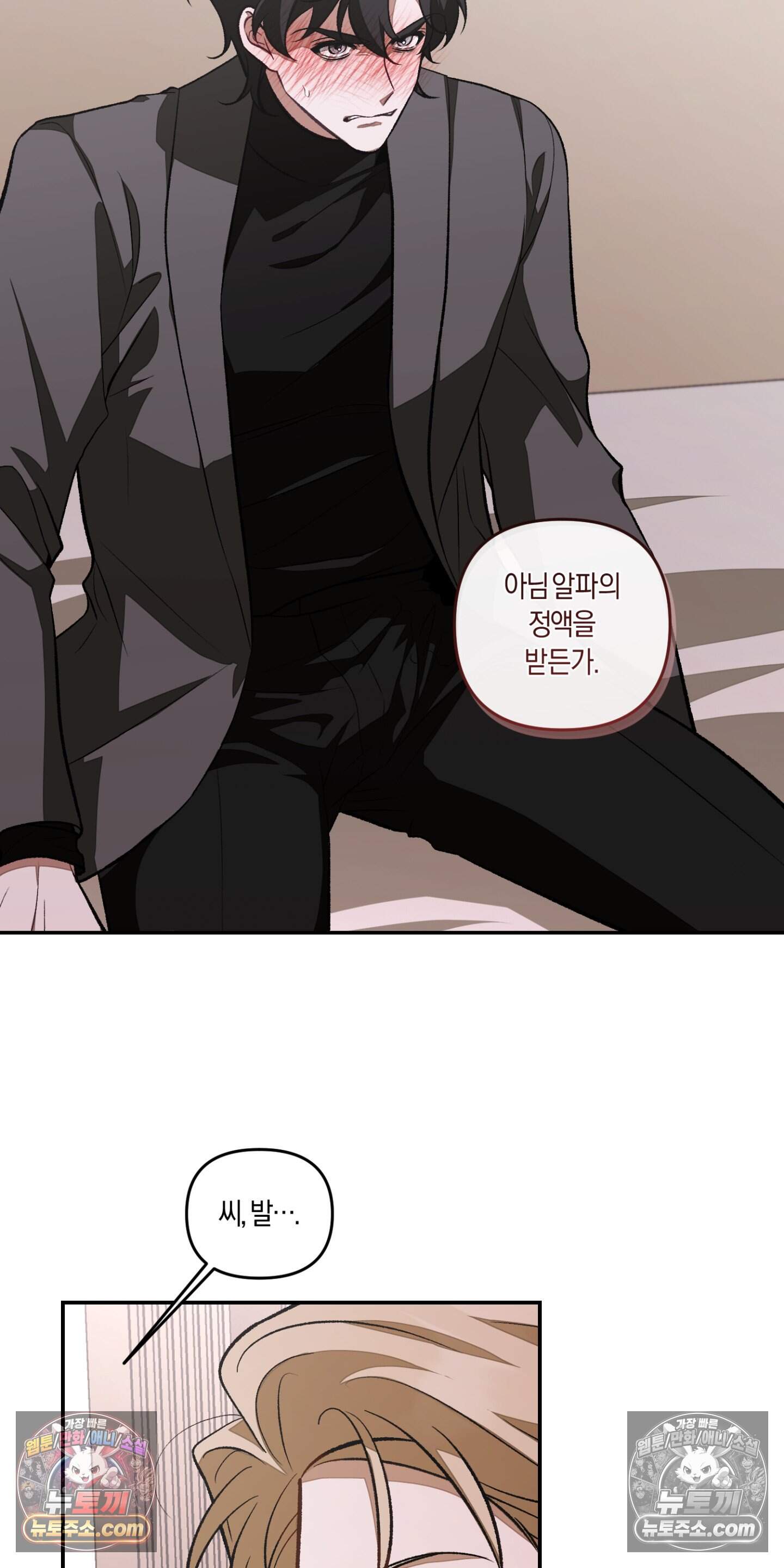 번식 캠퍼스 9화 7