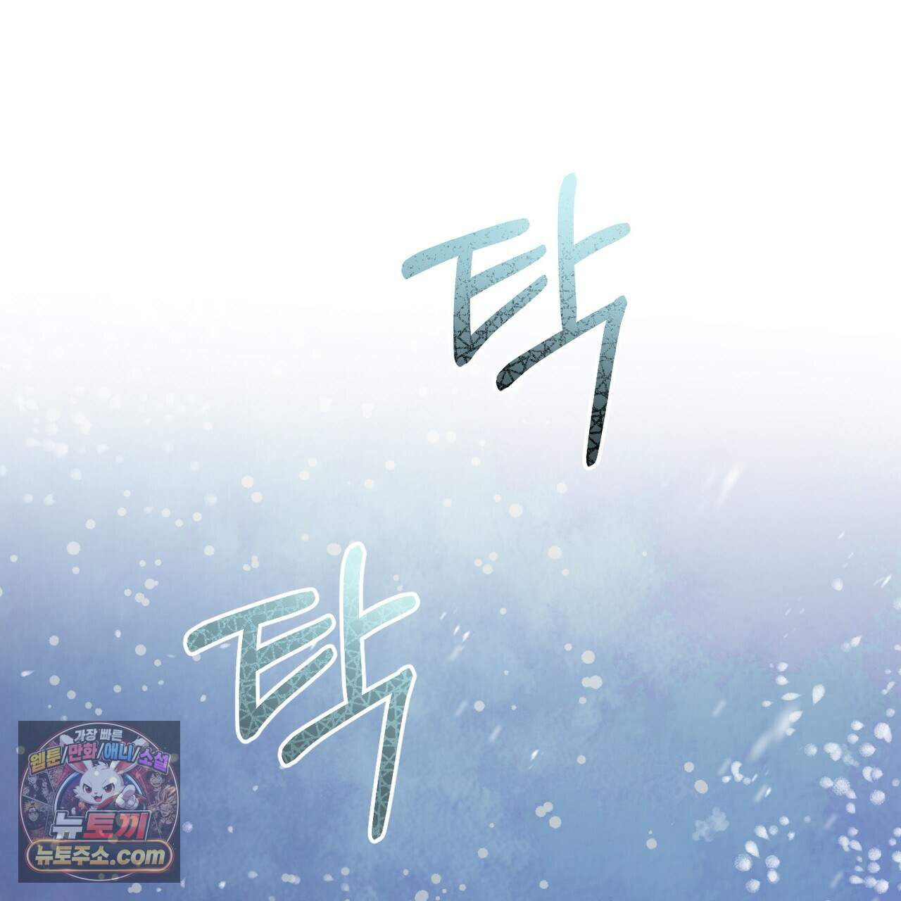 알파인 29화 1