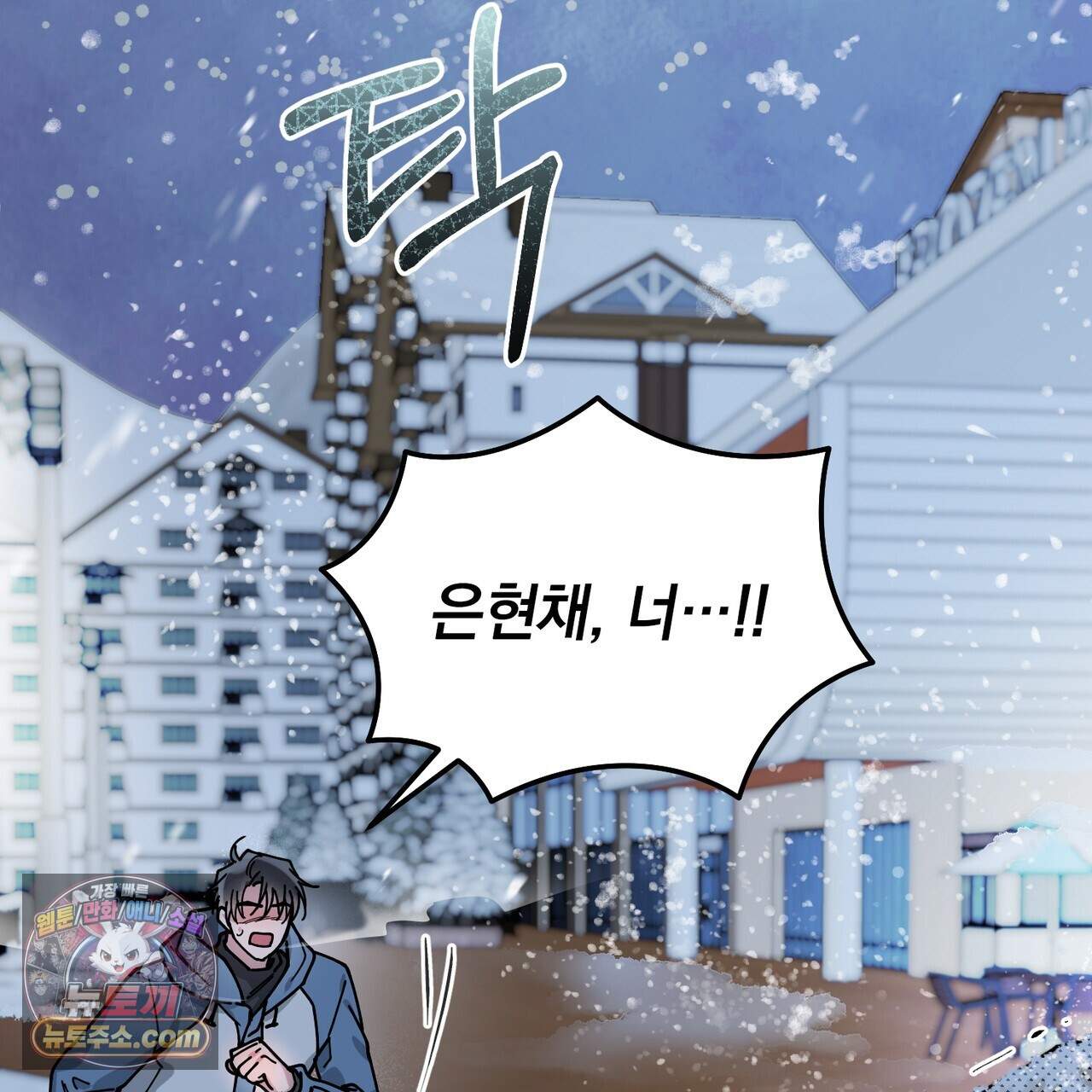 알파인 29화 2