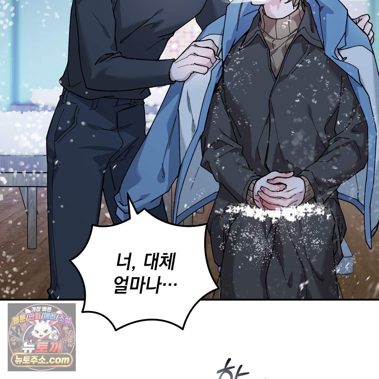 알파인 29화 14