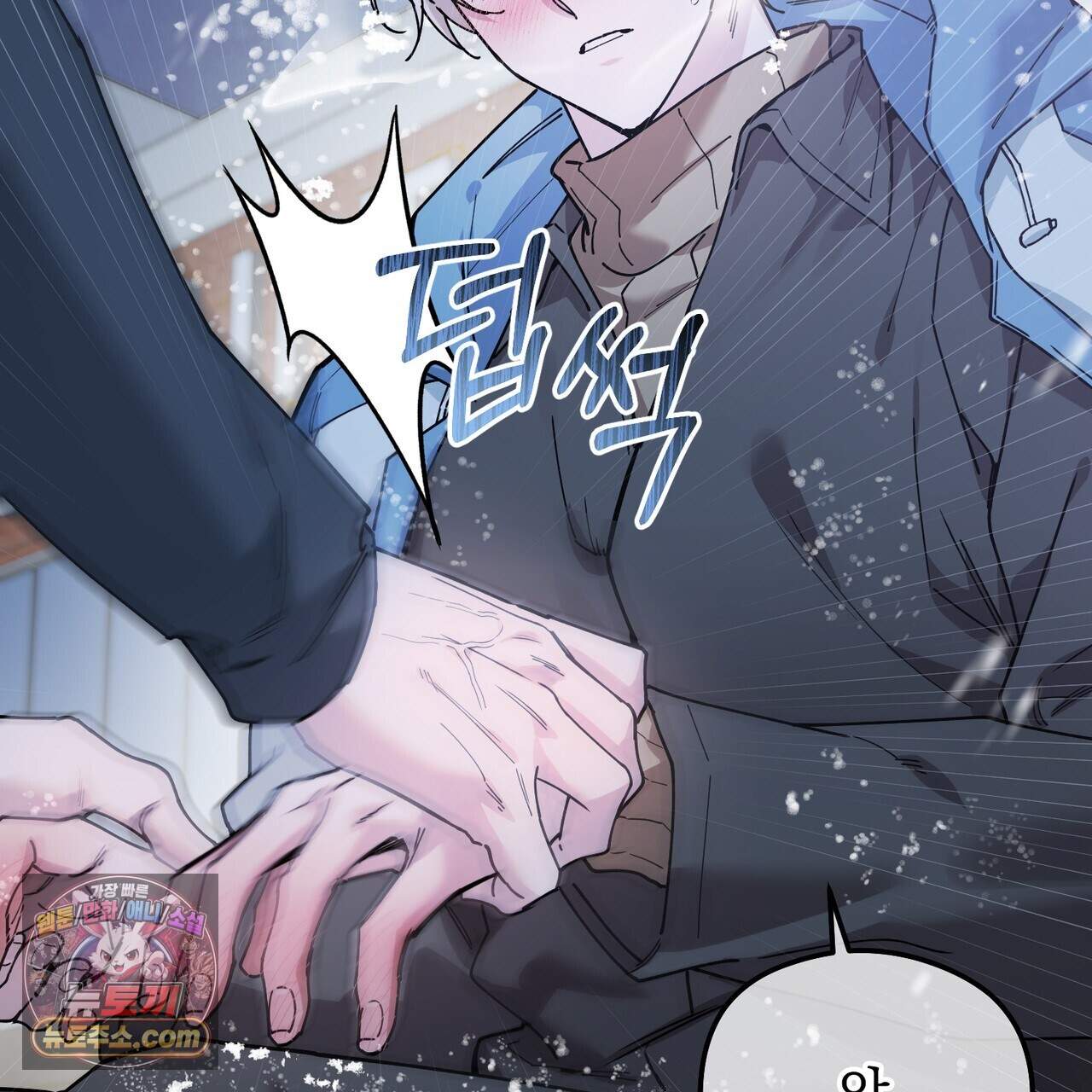알파인 29화 18