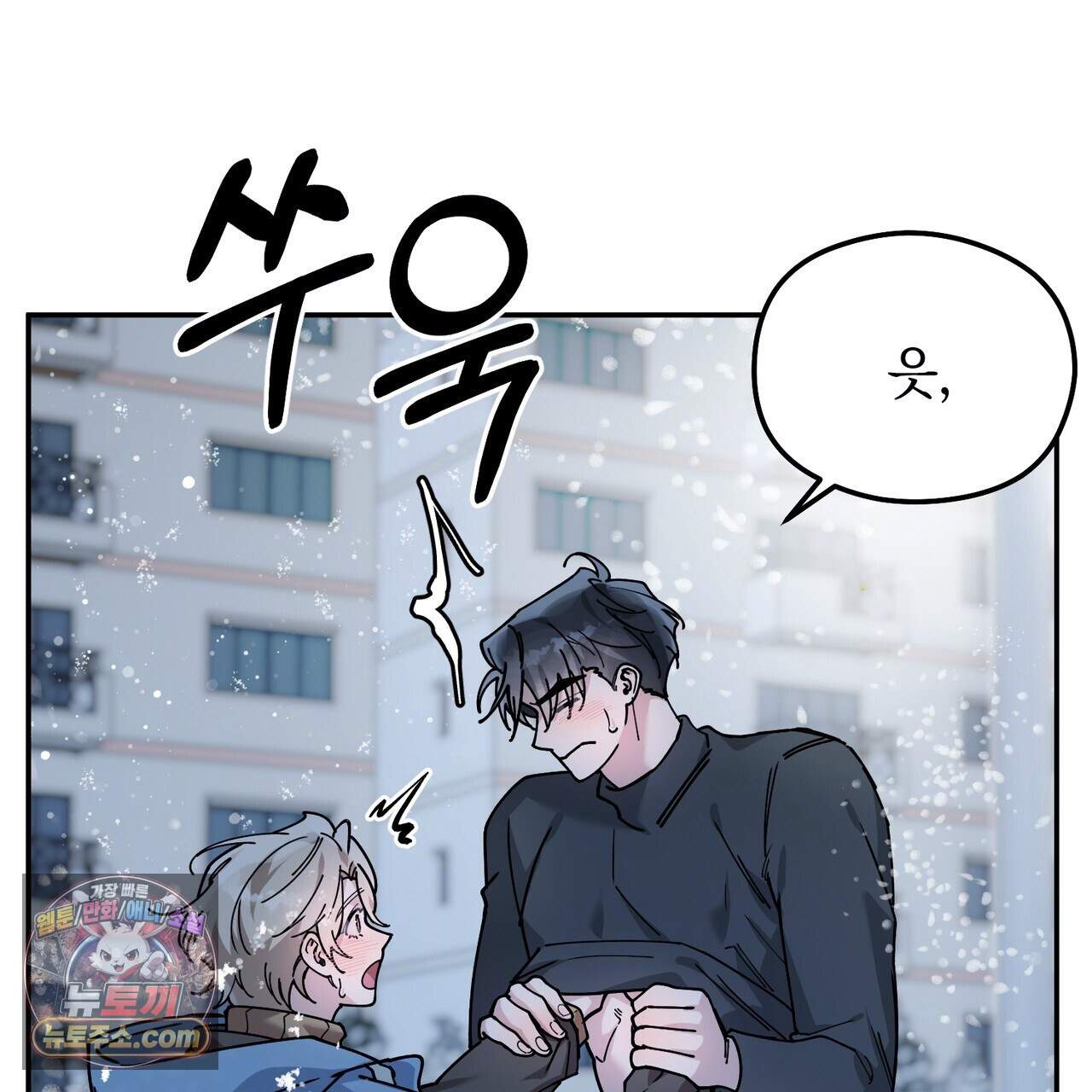 알파인 29화 20