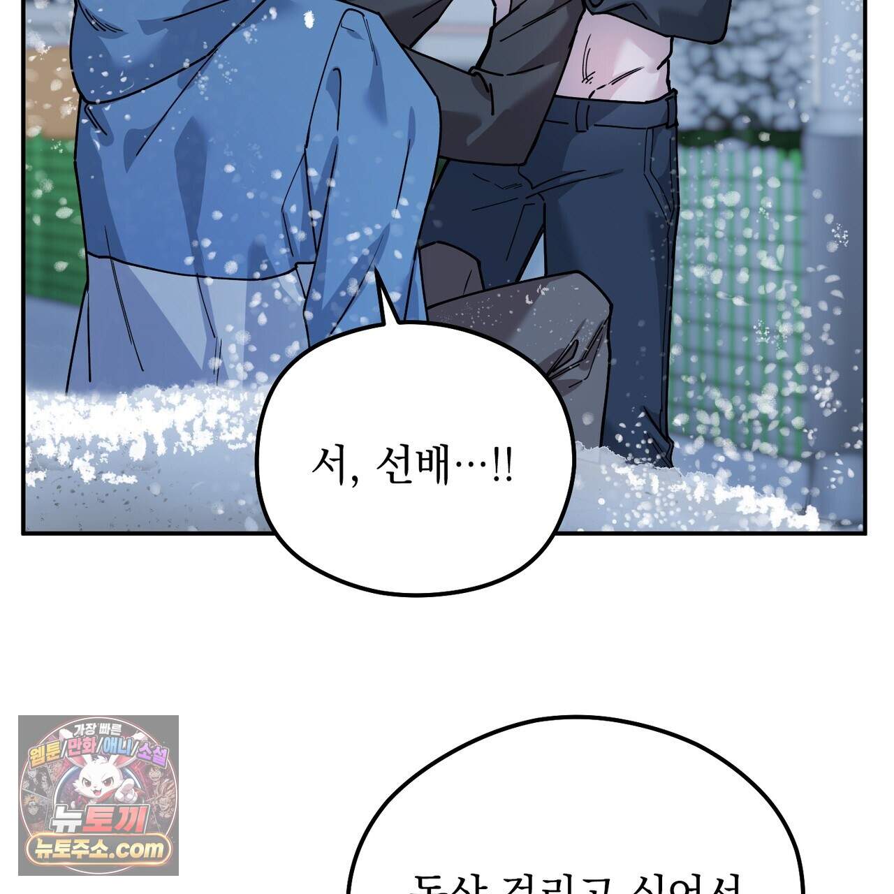 알파인 29화 21