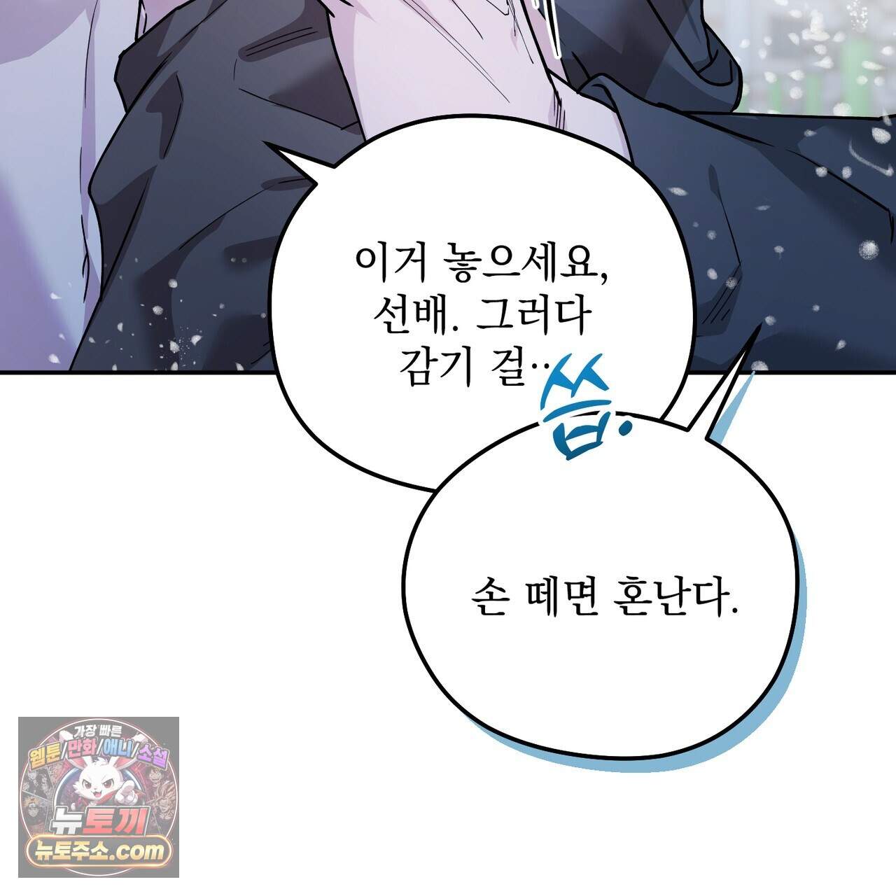 알파인 29화 23