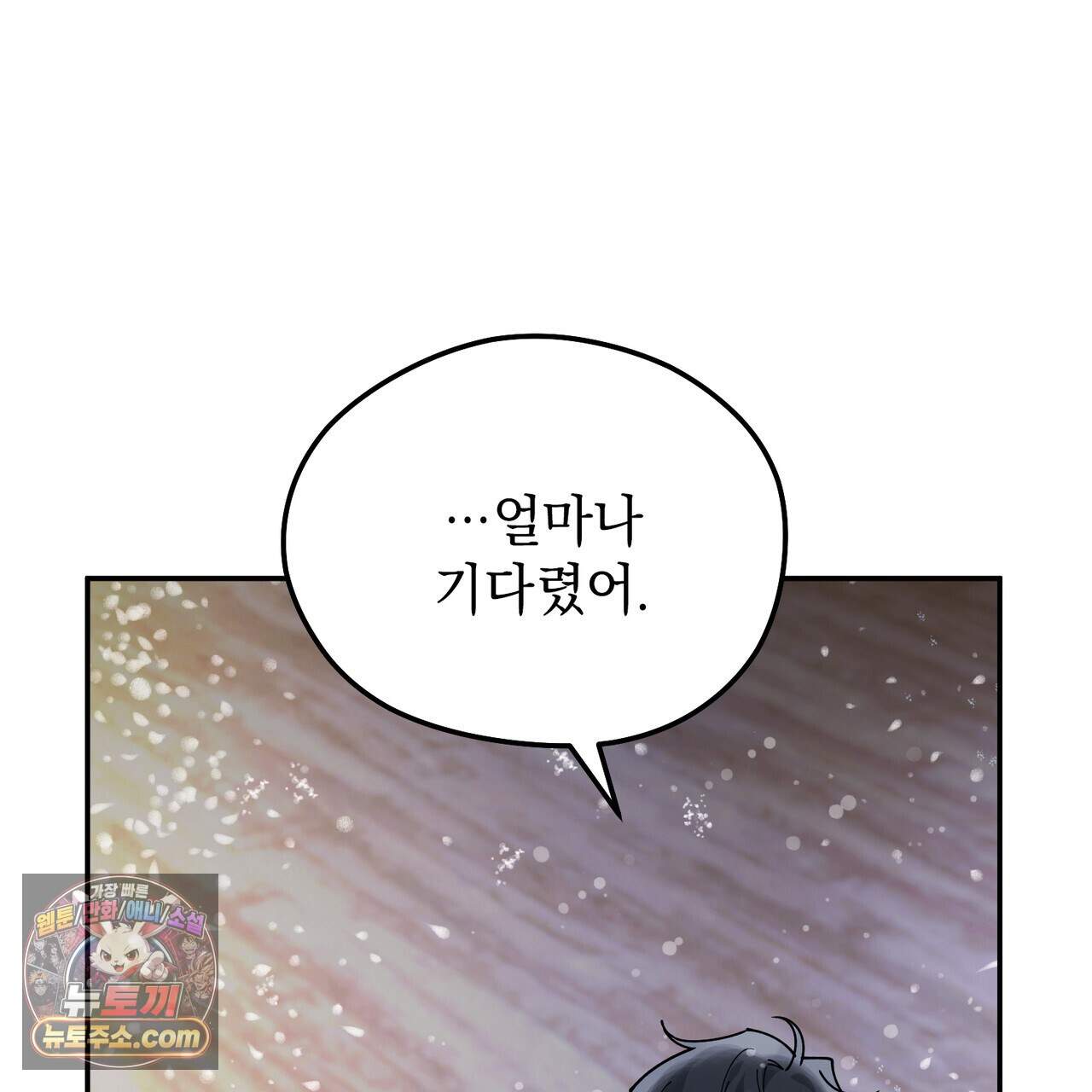 알파인 29화 24