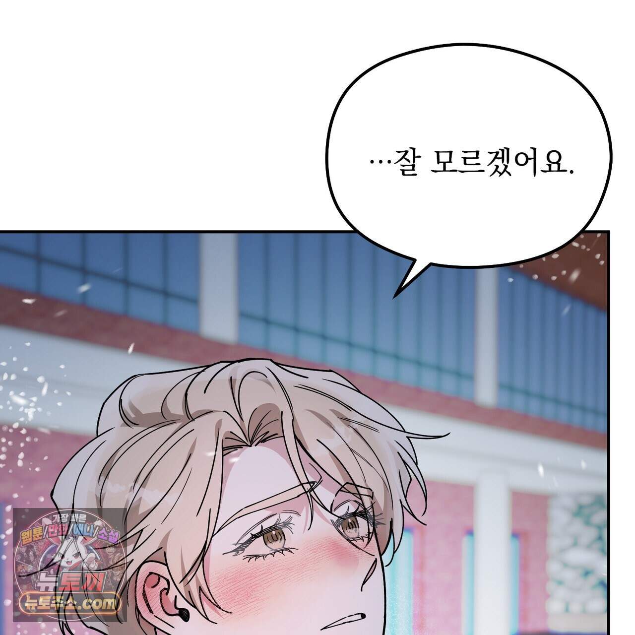 알파인 29화 27