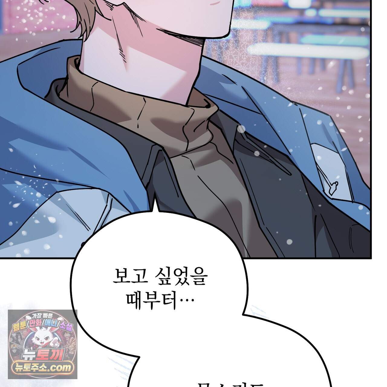 알파인 29화 28