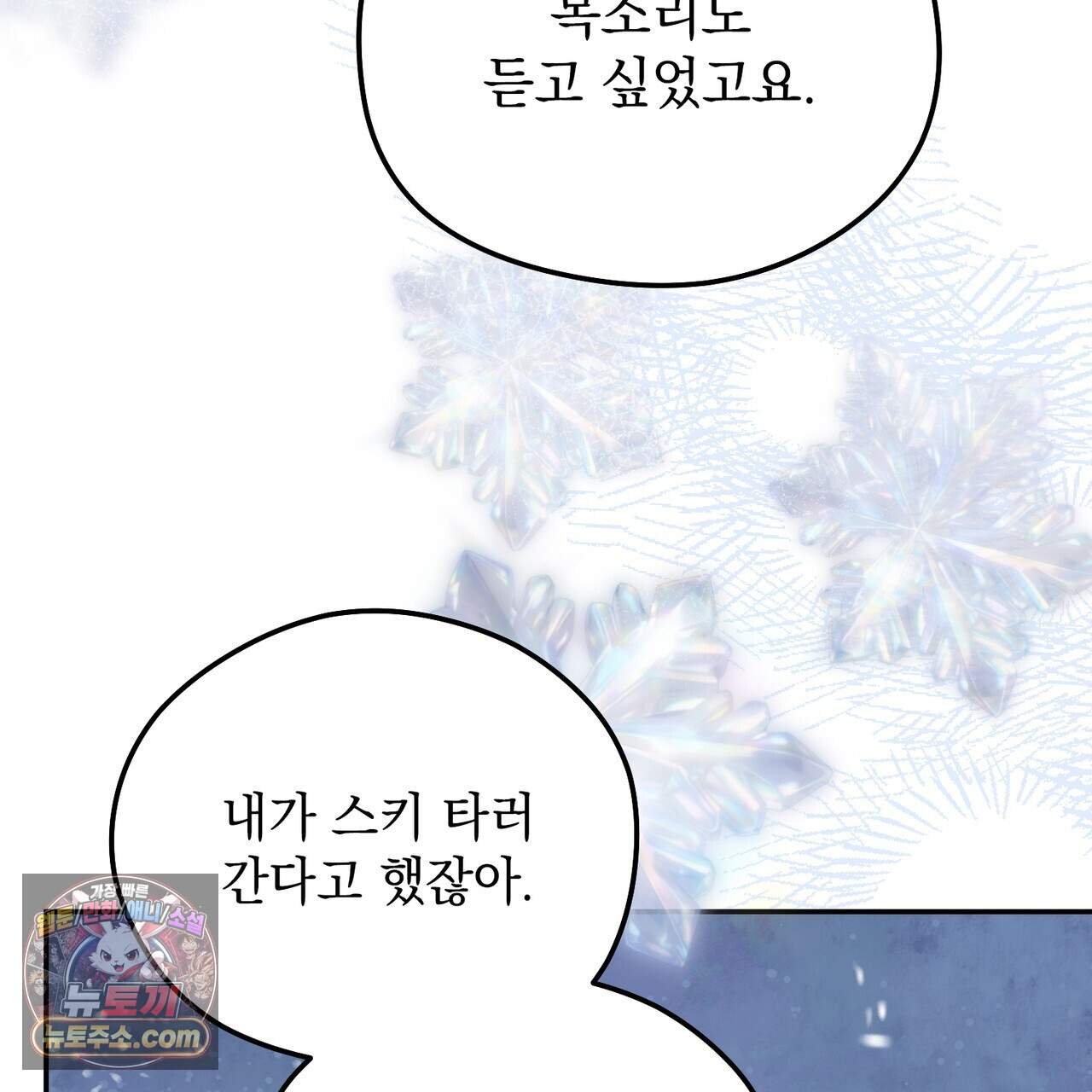 알파인 29화 29