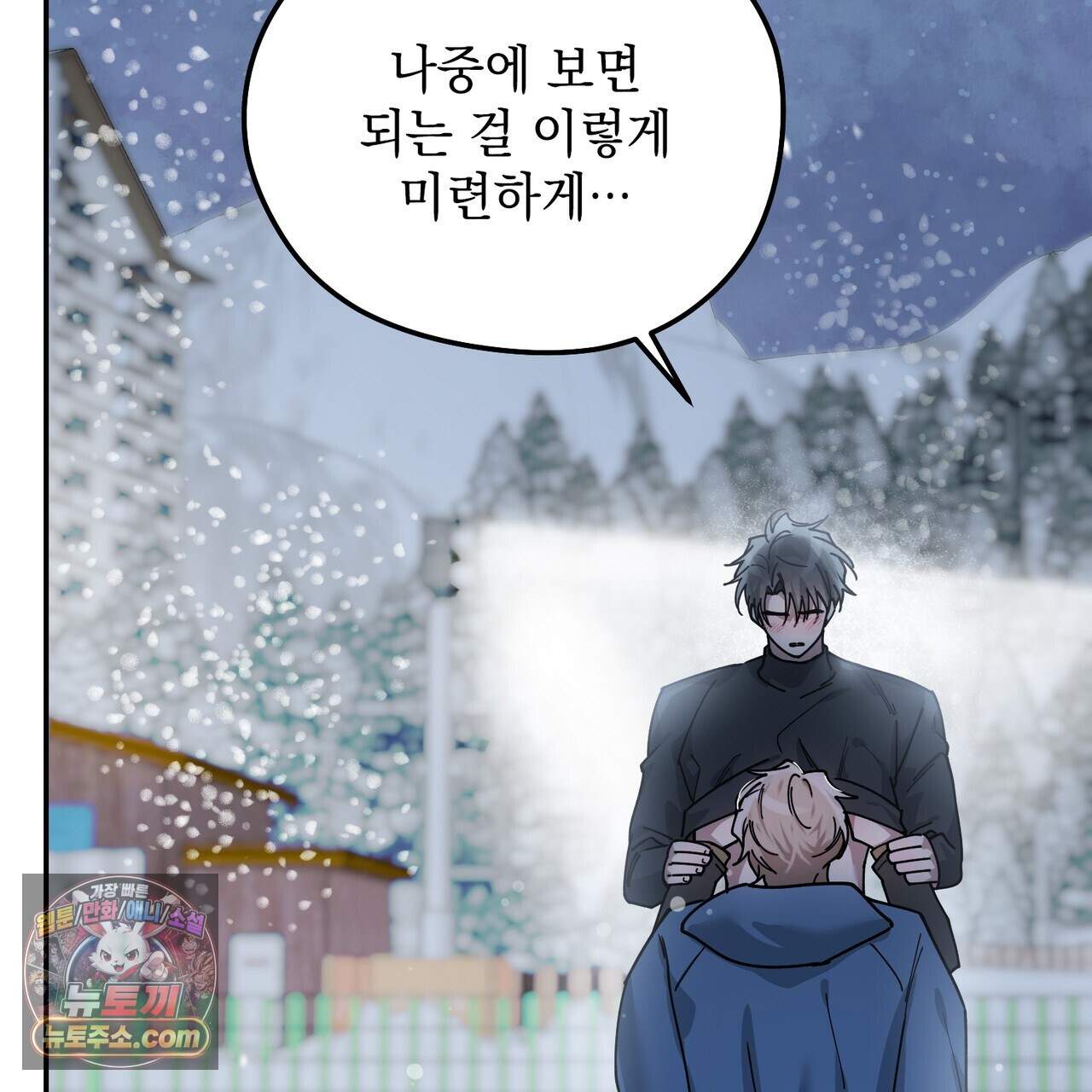 알파인 29화 30