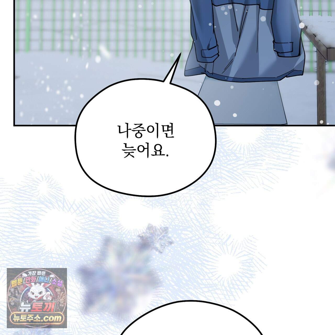알파인 29화 31