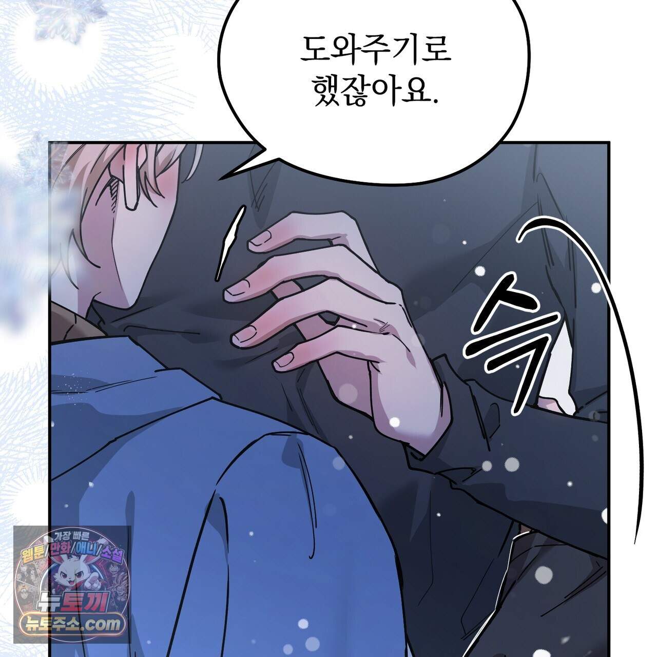 알파인 29화 32