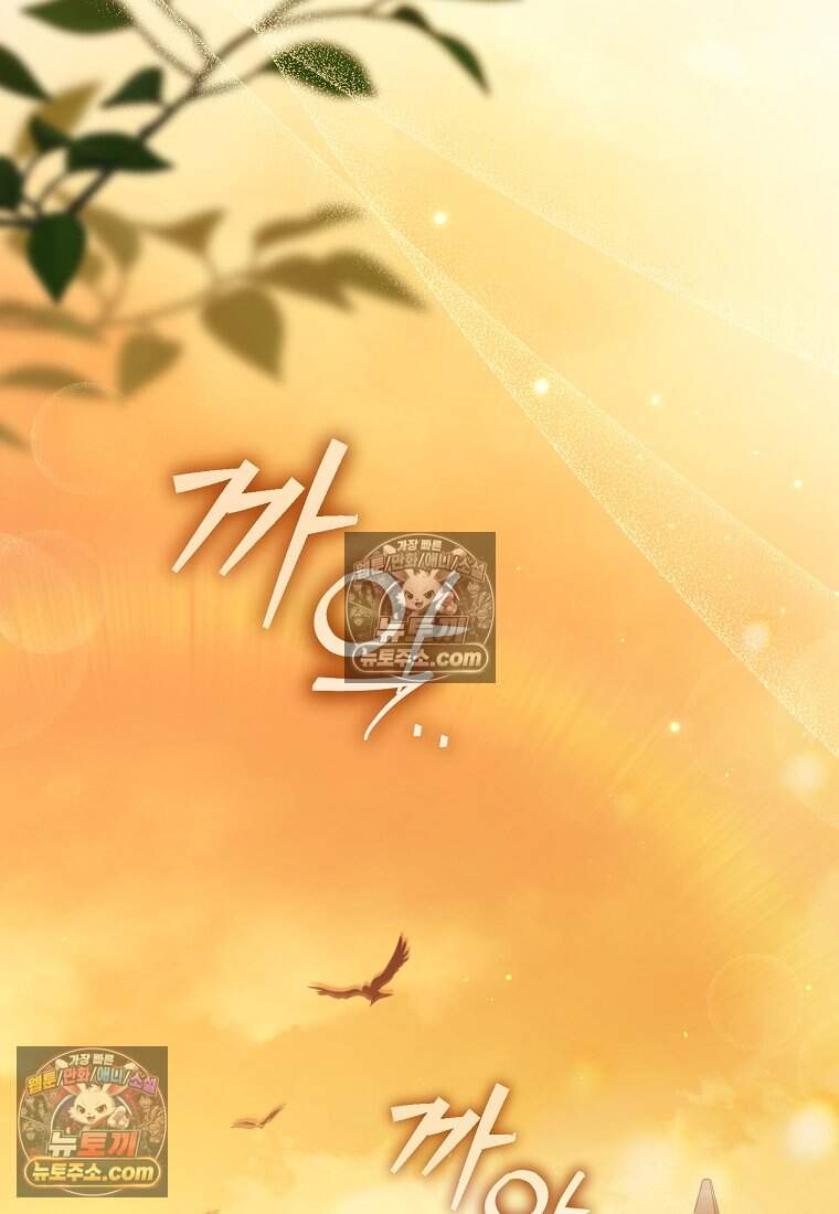 버림받은 황자의 유령 신부 10화 2