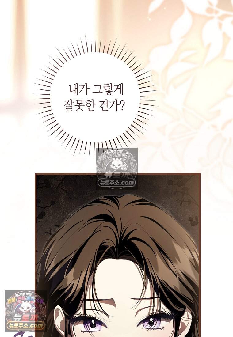 버림받은 황자의 유령 신부 10화 5