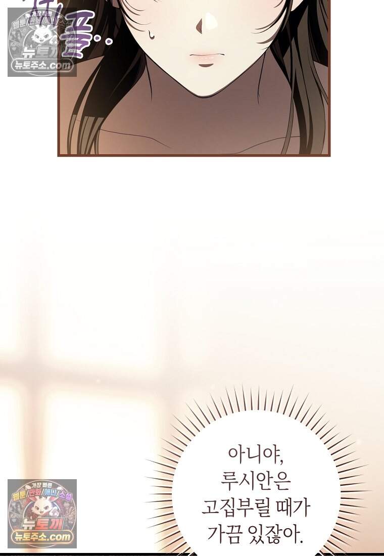 버림받은 황자의 유령 신부 10화 6