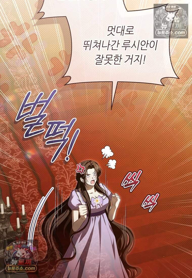 버림받은 황자의 유령 신부 10화 9