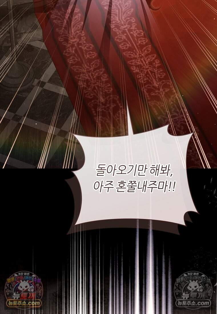 버림받은 황자의 유령 신부 10화 10