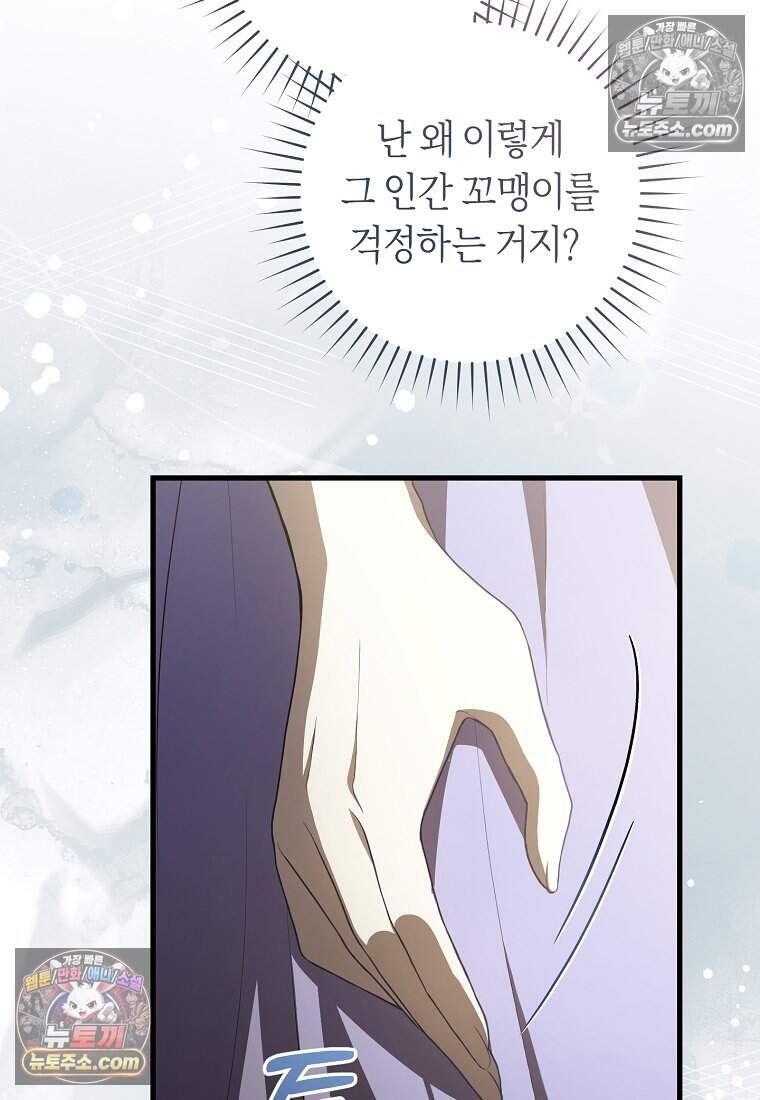 버림받은 황자의 유령 신부 10화 13