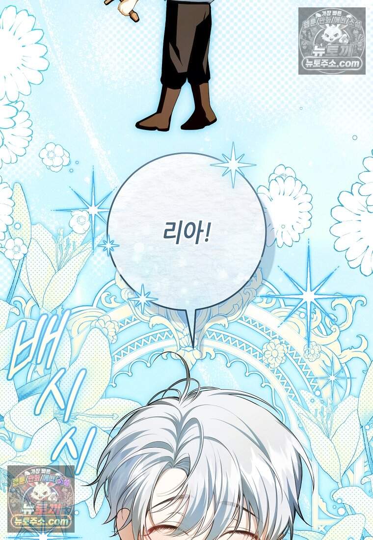 버림받은 황자의 유령 신부 10화 16