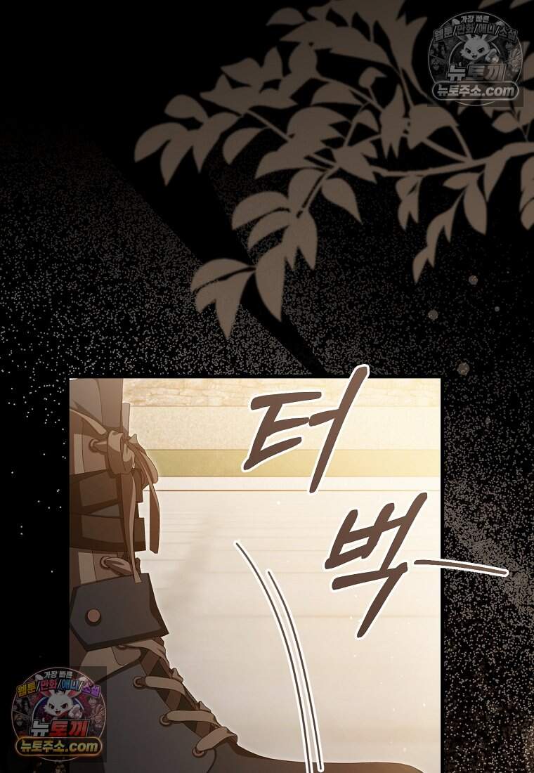 버림받은 황자의 유령 신부 10화 21