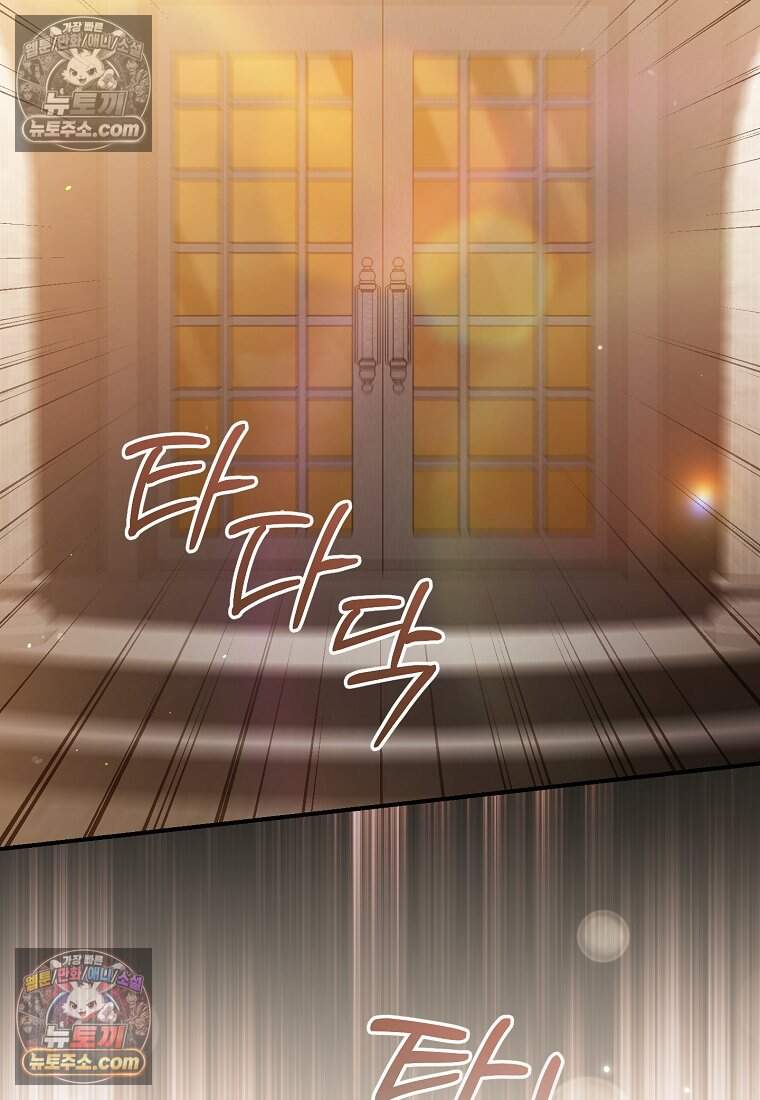 버림받은 황자의 유령 신부 10화 25