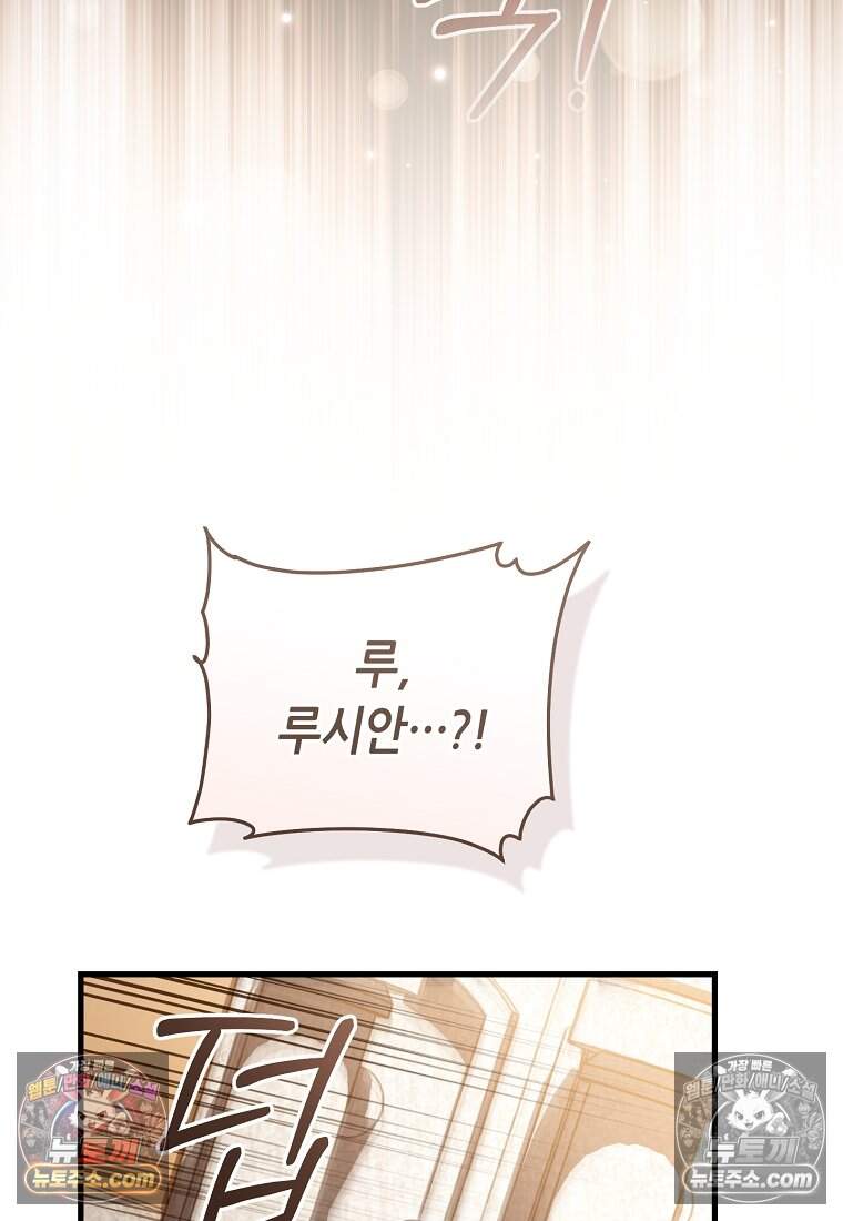 버림받은 황자의 유령 신부 10화 26