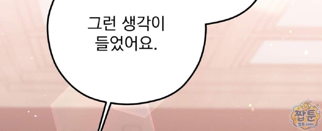 결혼시차 39화 3