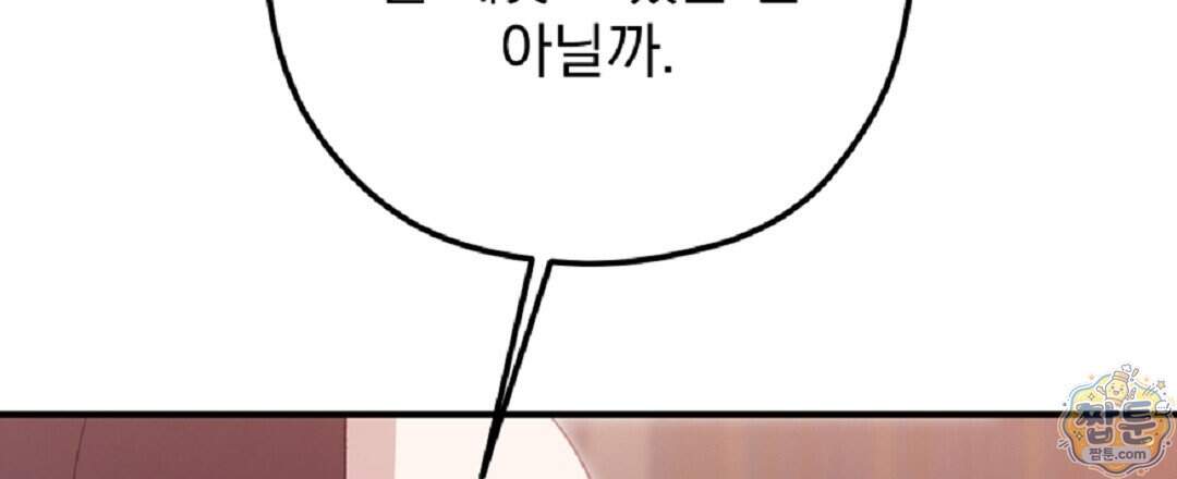 결혼시차 39화 6