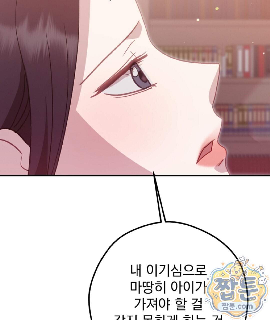 결혼시차 39화 7