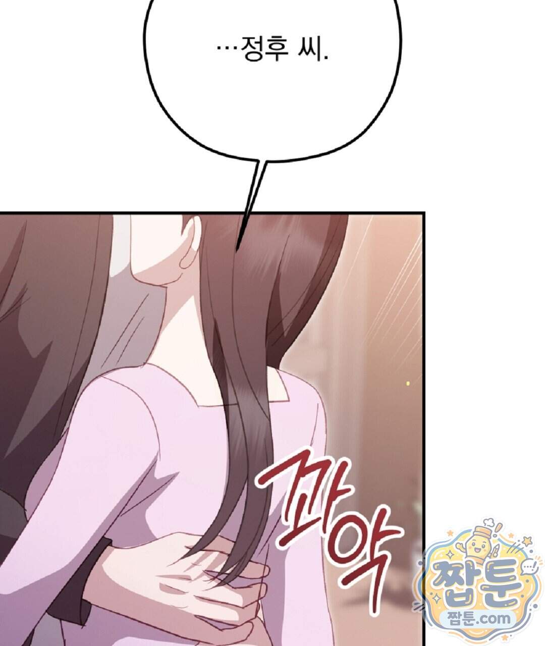 결혼시차 39화 23