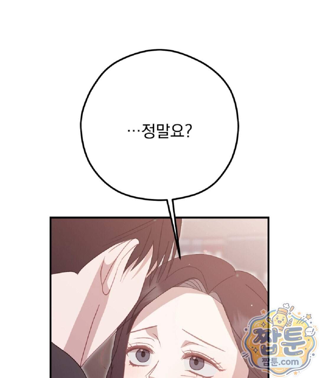 결혼시차 39화 26