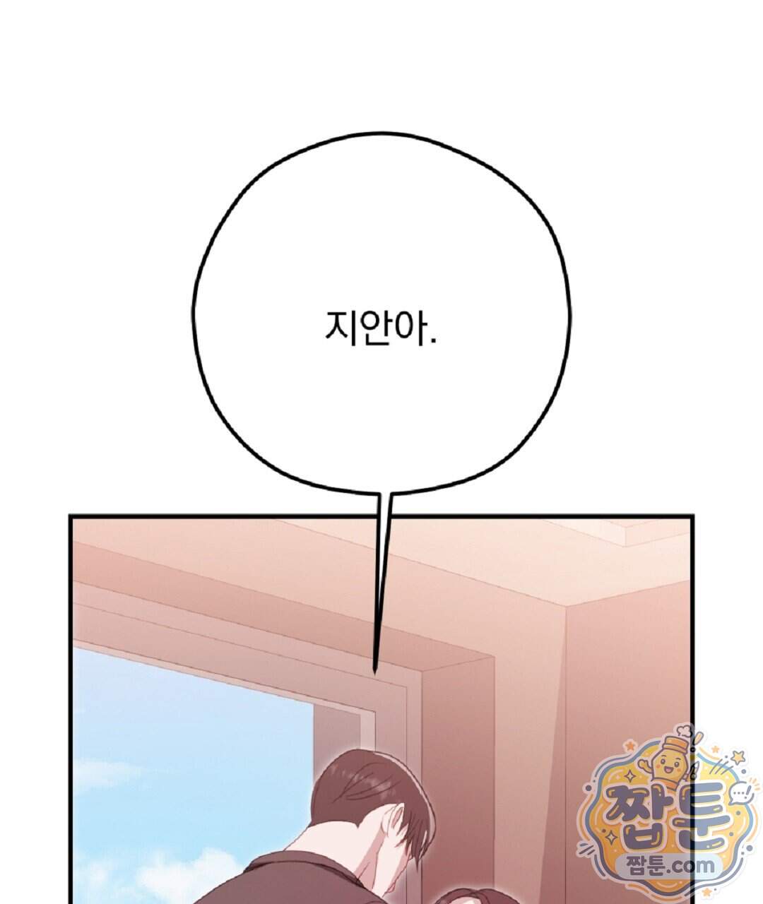 결혼시차 39화 33