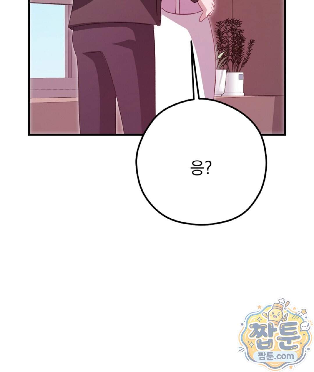 결혼시차 39화 35