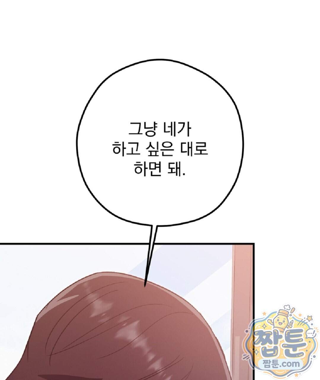 결혼시차 39화 36
