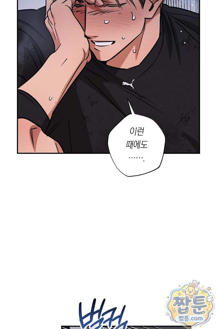 환상의 러브라인 12화 5