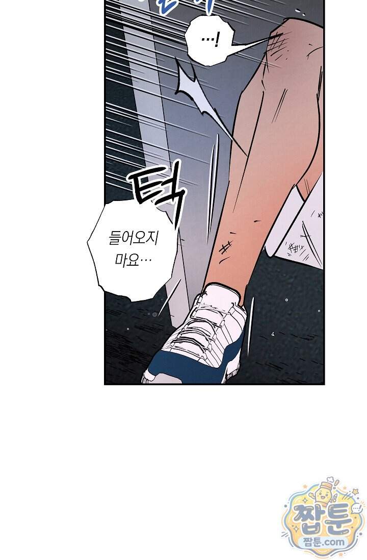 환상의 러브라인 12화 6